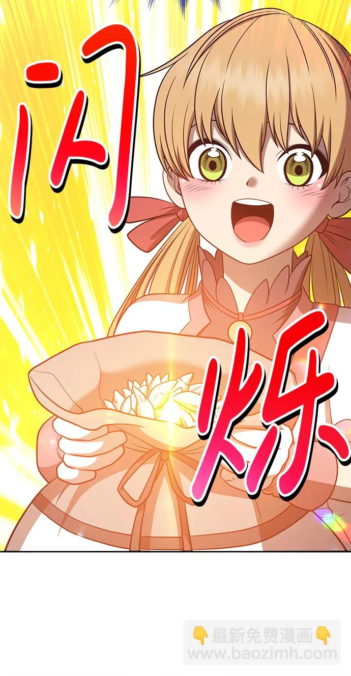 [第36话] 魔王候选人（1） 第57页