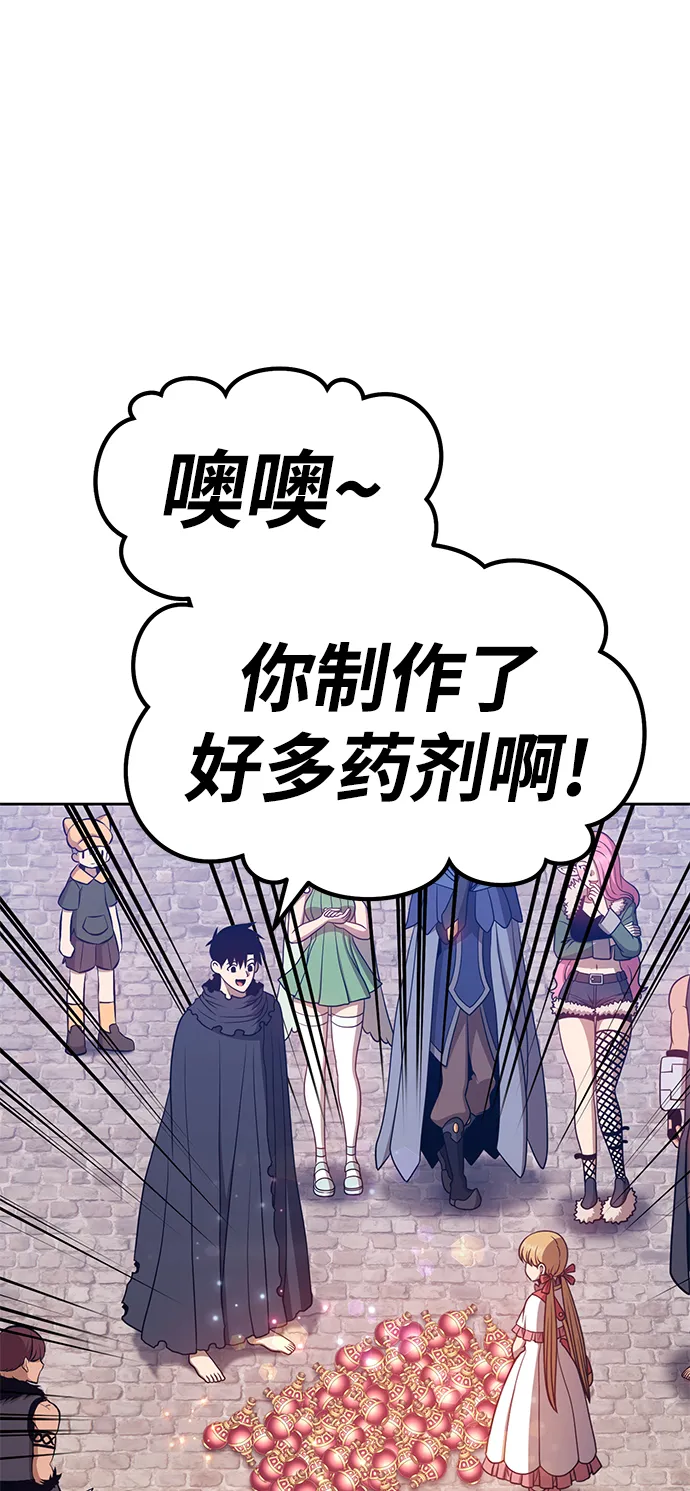 [第36话] 魔王候选人（1） 第59页