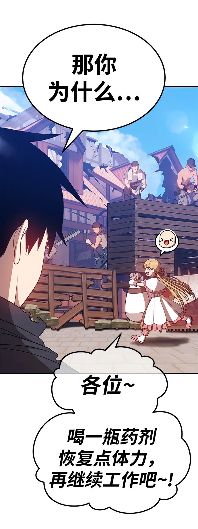 [第36话] 魔王候选人（1） 第63页