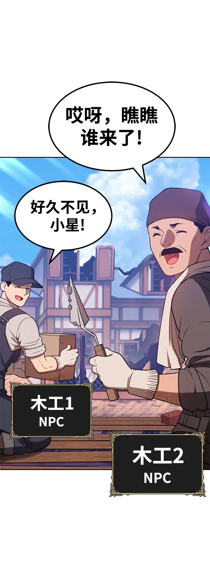 [第36话] 魔王候选人（1） 第64页