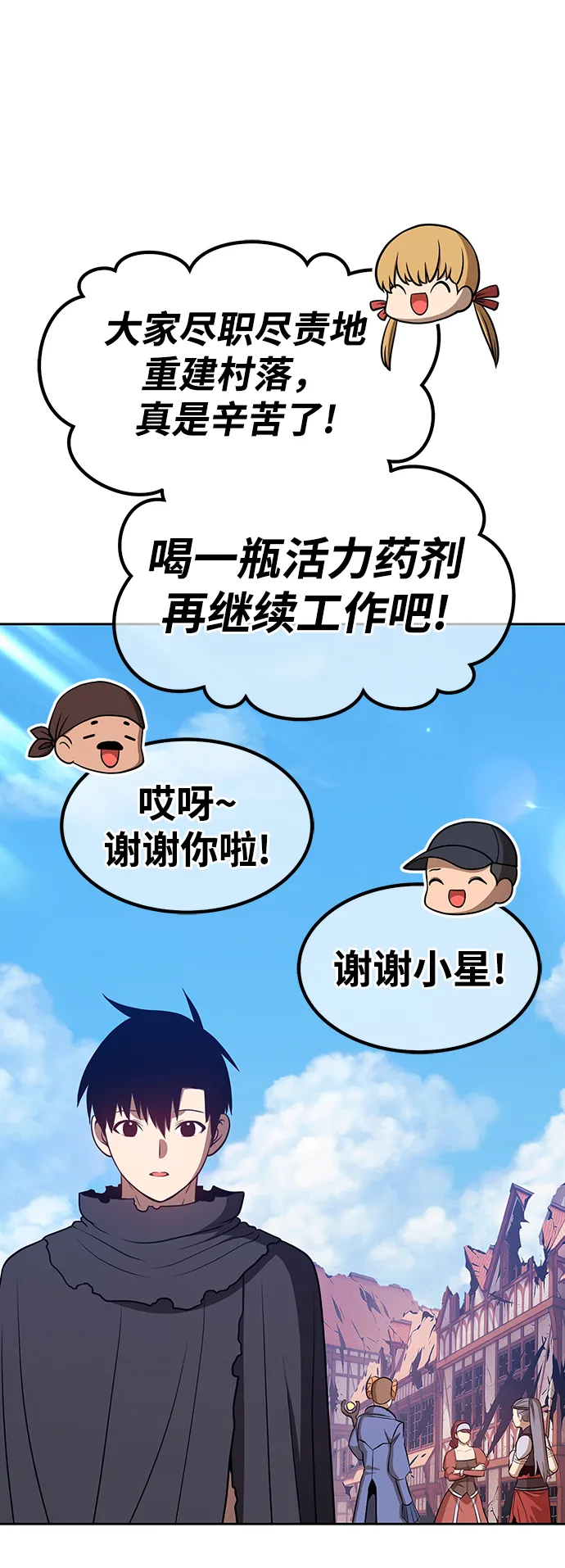 [第36话] 魔王候选人（1） 第65页
