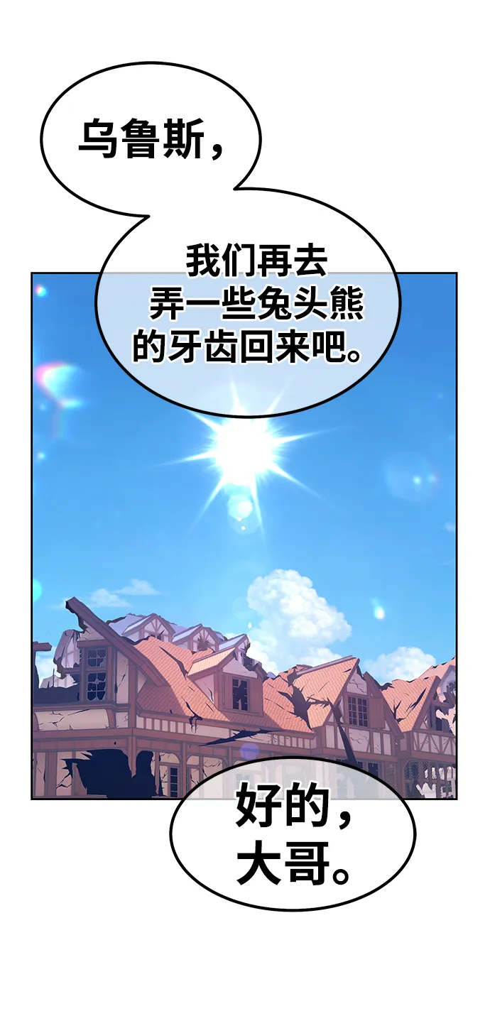 [第36话] 魔王候选人（1） 第68页