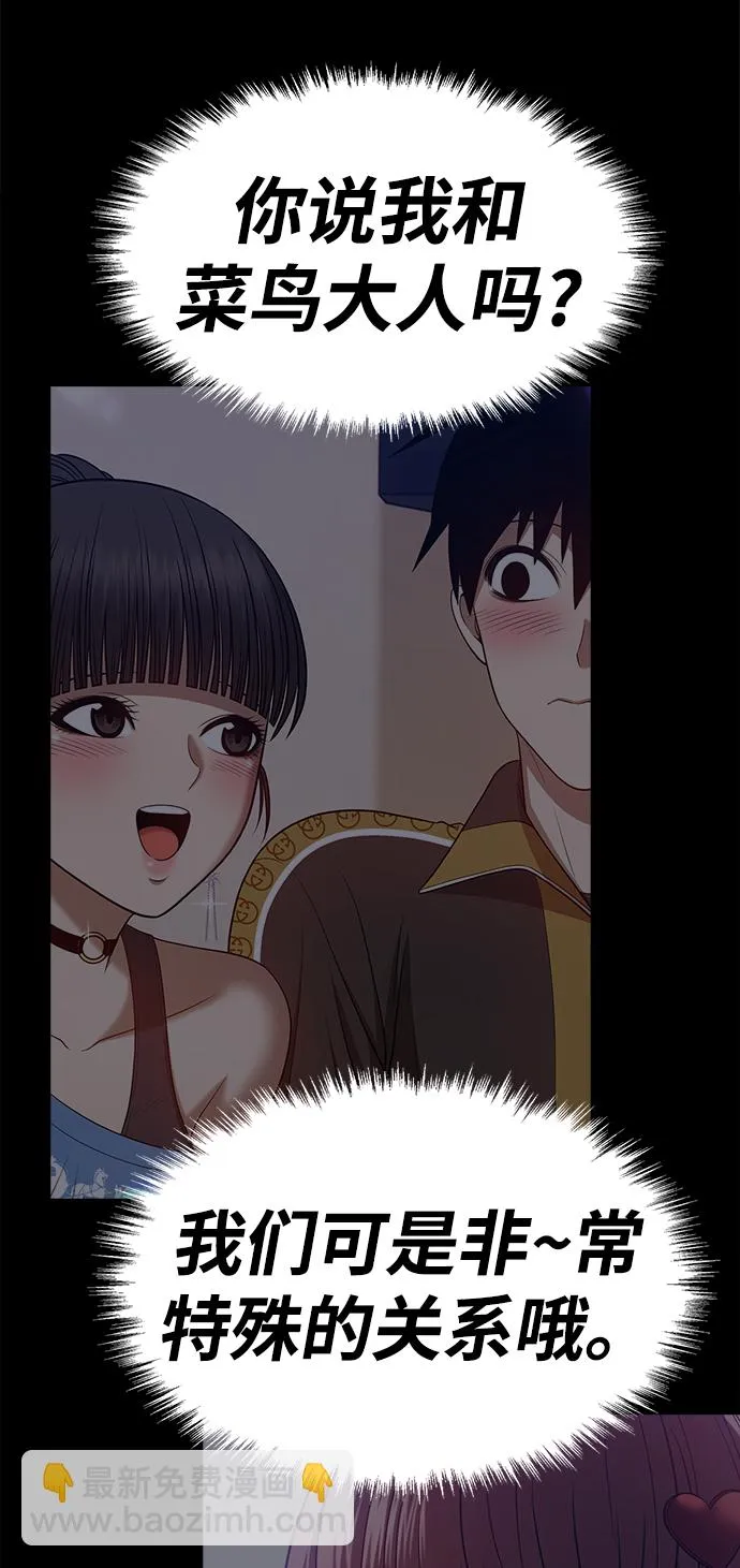 [第36话] 魔王候选人（1） 第73页