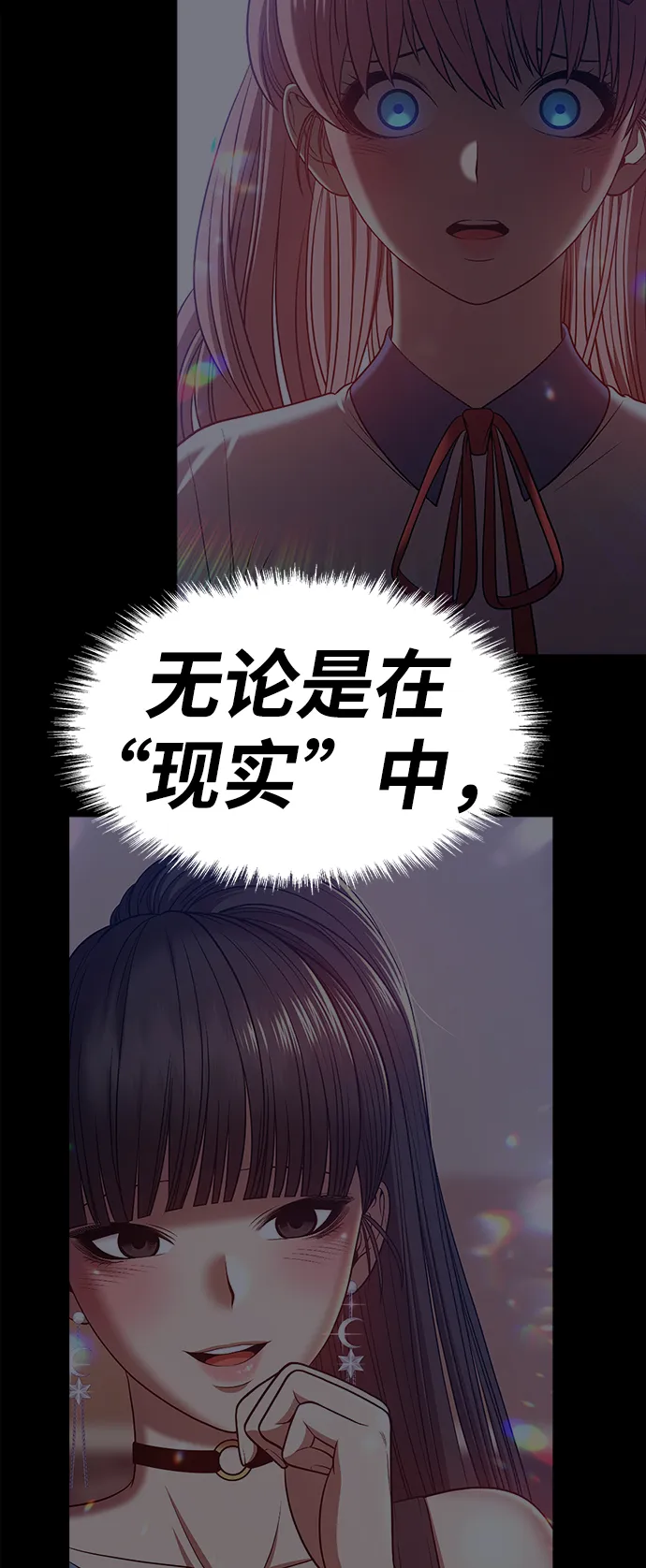 [第36话] 魔王候选人（1） 第74页