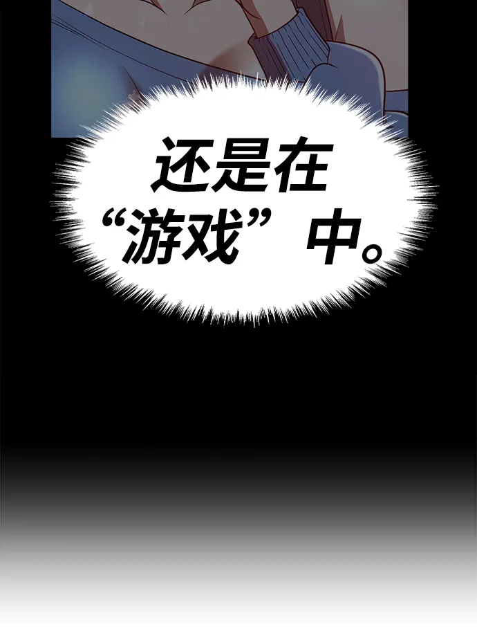 [第36话] 魔王候选人（1） 第75页