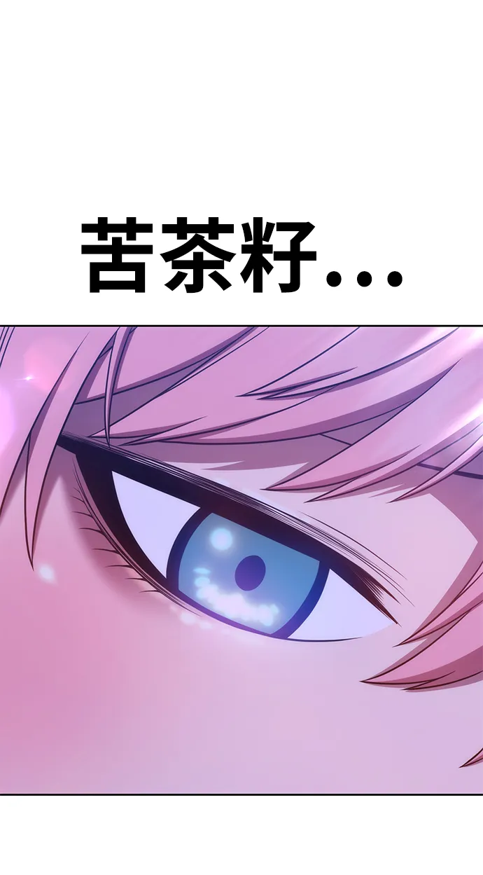 [第36话] 魔王候选人（1） 第77页