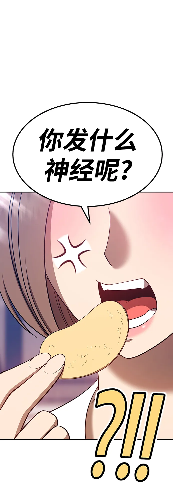 [第36话] 魔王候选人（1） 第78页
