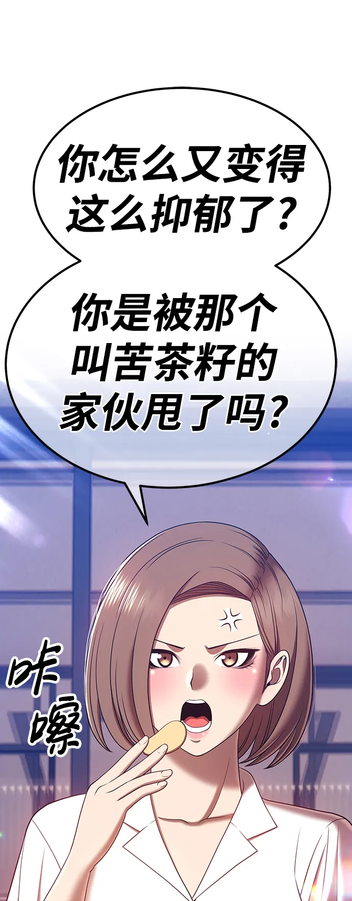 [第36话] 魔王候选人（1） 第79页
