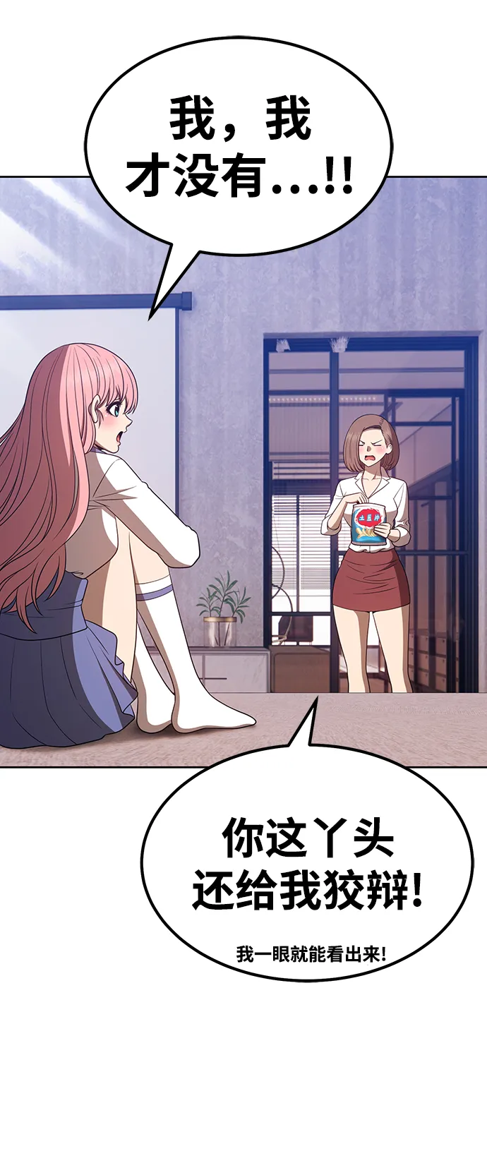 [第36话] 魔王候选人（1） 第81页