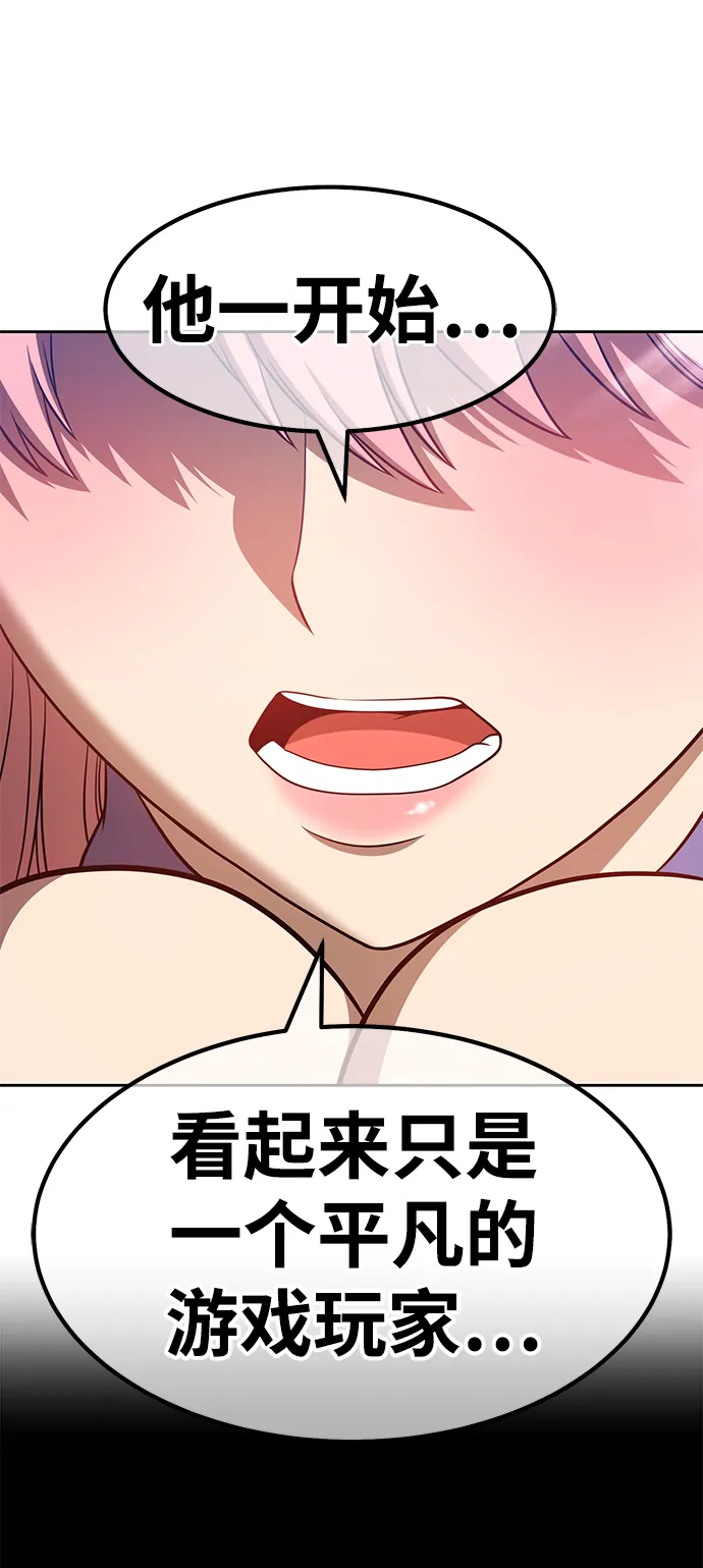 [第36话] 魔王候选人（1） 第85页