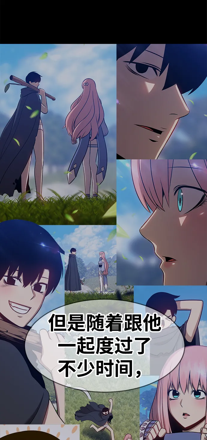 [第36话] 魔王候选人（1） 第86页