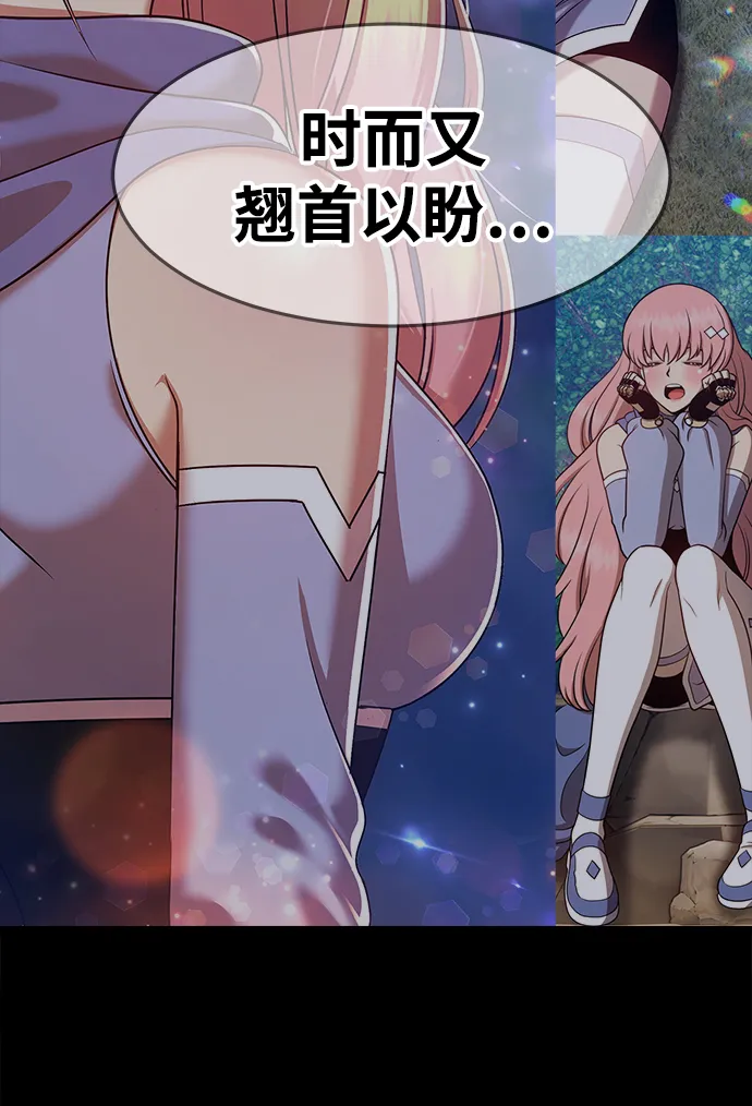 [第36话] 魔王候选人（1） 第89页