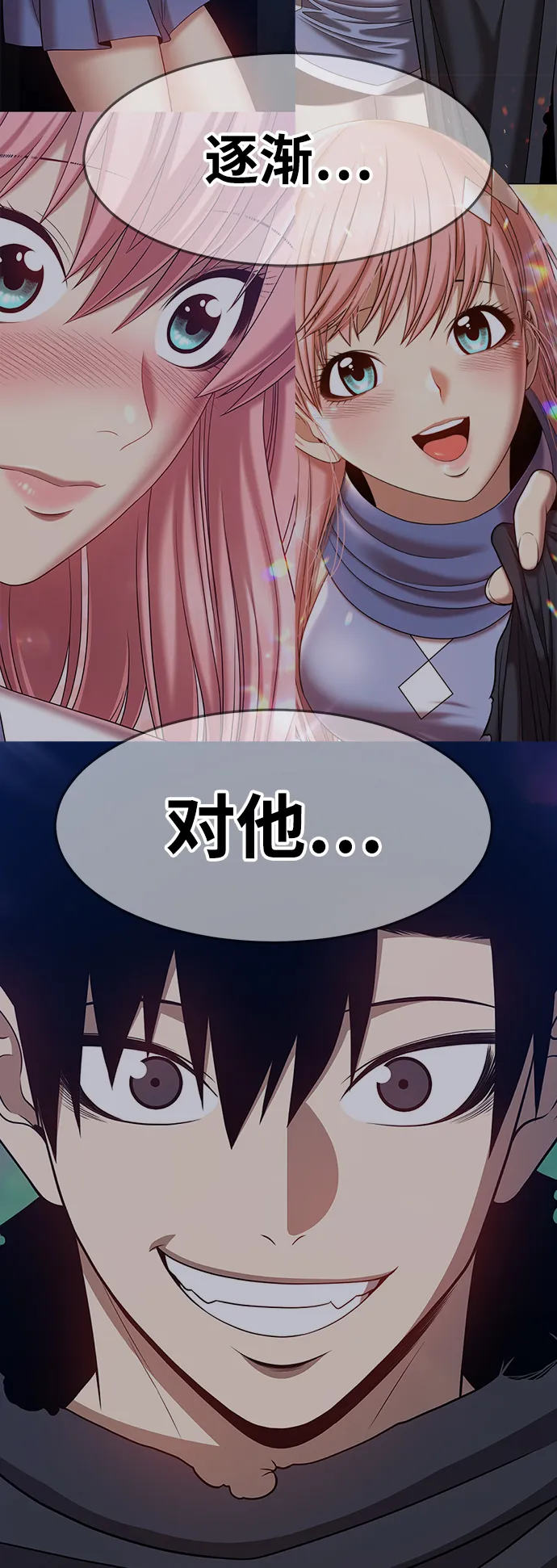 [第36话] 魔王候选人（1） 第96页