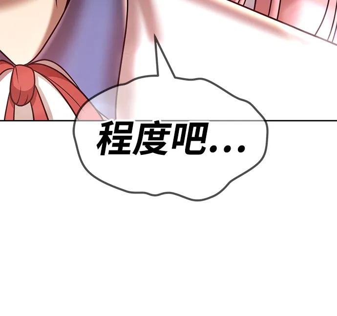 [第36话] 魔王候选人（1） 第101页