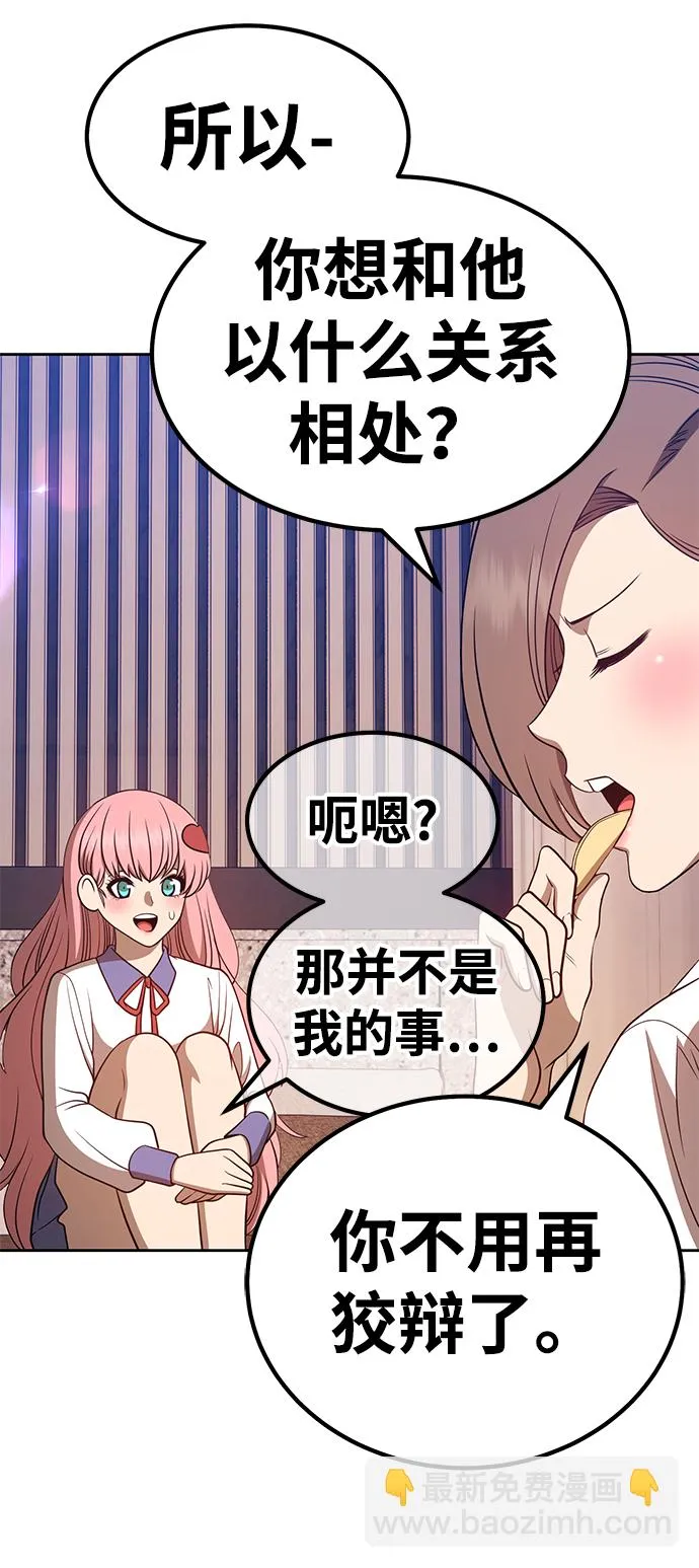 [第36话] 魔王候选人（1） 第104页
