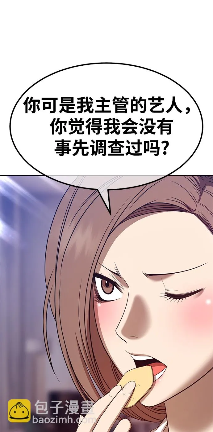 [第36话] 魔王候选人（1） 第105页