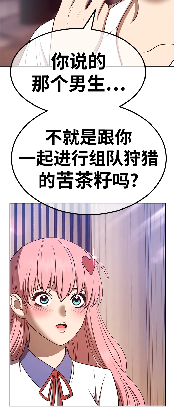 [第36话] 魔王候选人（1） 第106页