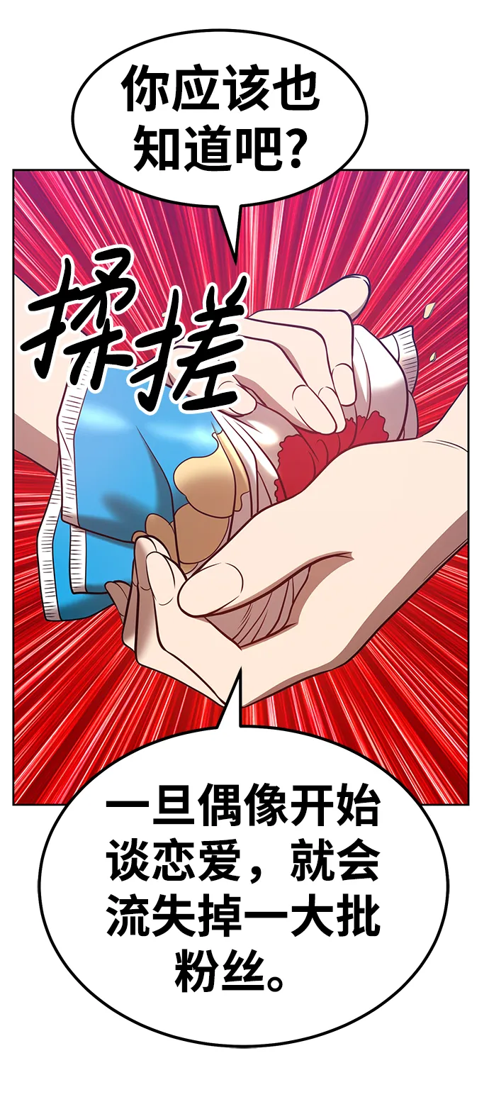 [第36话] 魔王候选人（1） 第110页