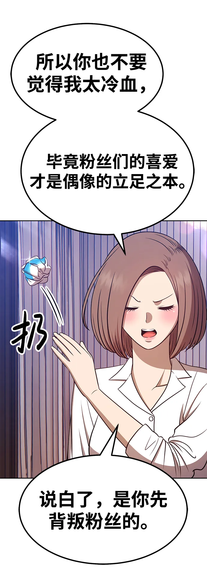 [第36话] 魔王候选人（1） 第111页
