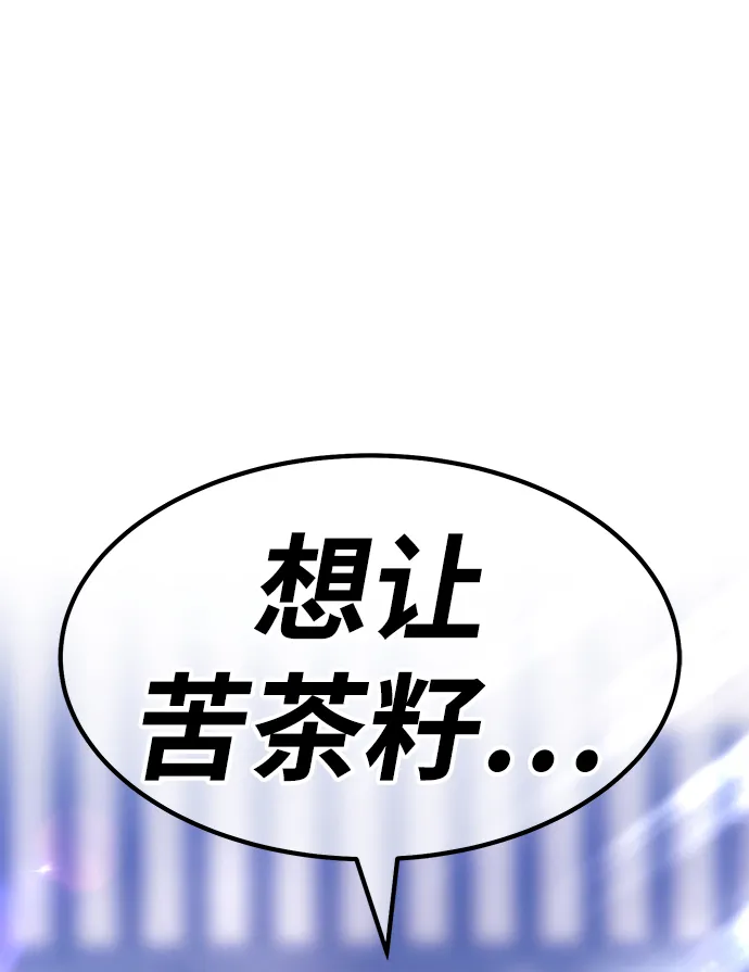 [第36话] 魔王候选人（1） 第127页
