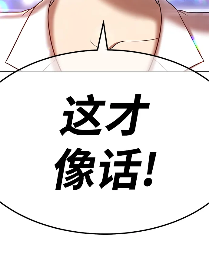 [第36话] 魔王候选人（1） 第130页