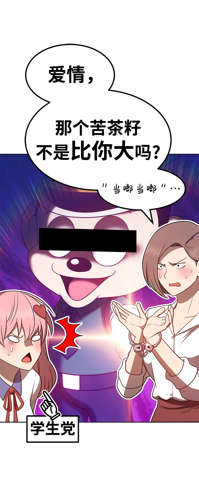 [第36话] 魔王候选人（1） 第132页
