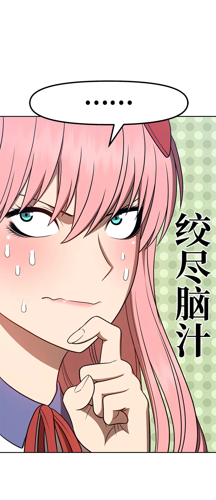 [第36话] 魔王候选人（1） 第133页