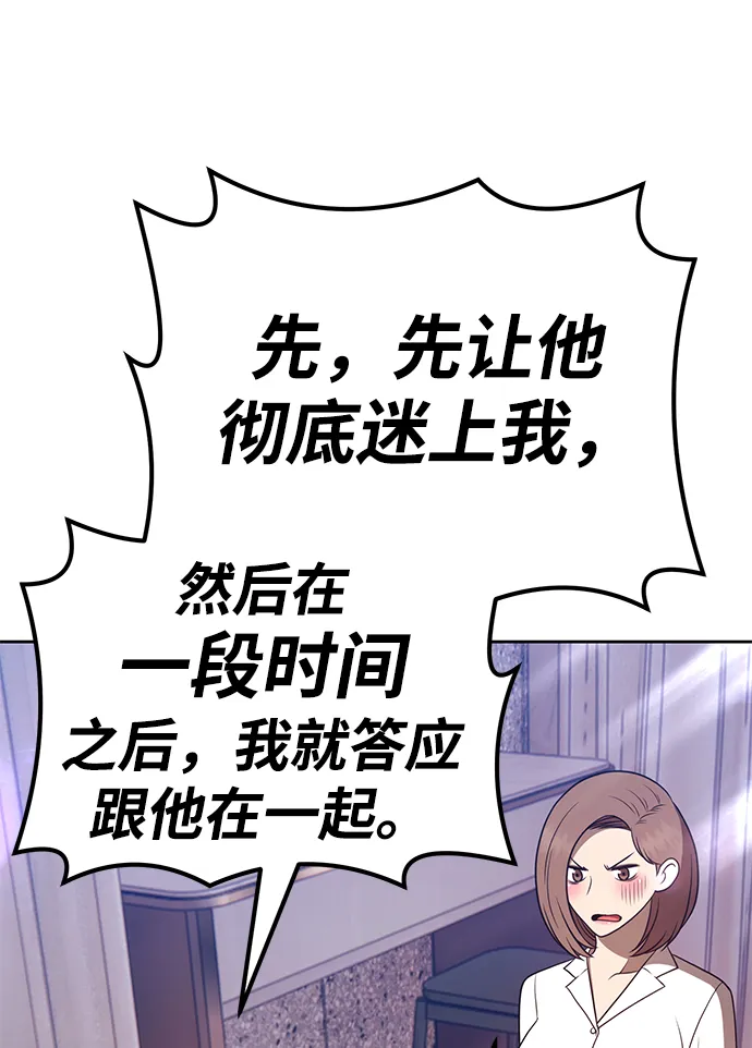 [第36话] 魔王候选人（1） 第134页