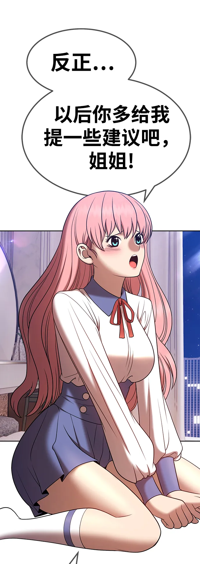 [第36话] 魔王候选人（1） 第136页