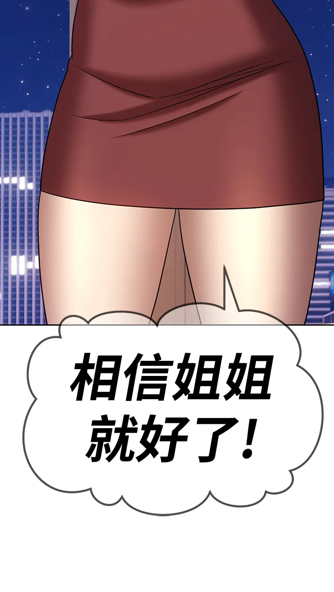 [第36话] 魔王候选人（1） 第139页