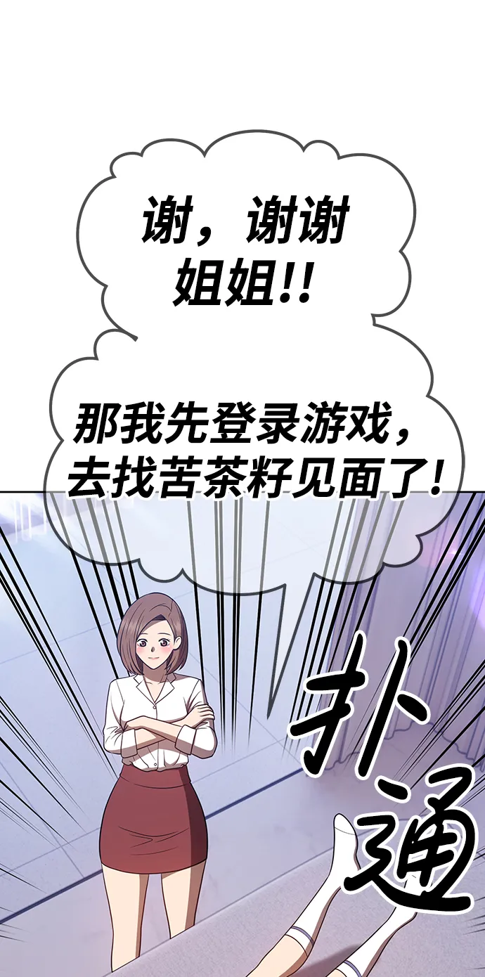 [第36话] 魔王候选人（1） 第140页