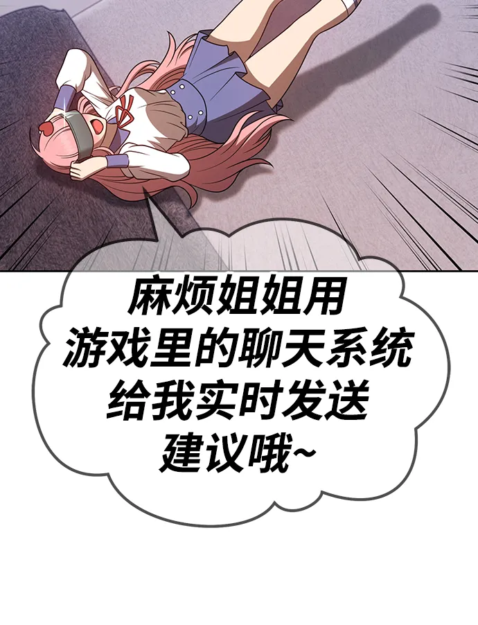 [第36话] 魔王候选人（1） 第141页