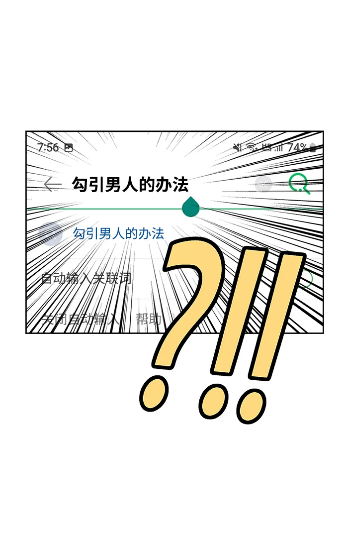 [第36话] 魔王候选人（1） 第147页