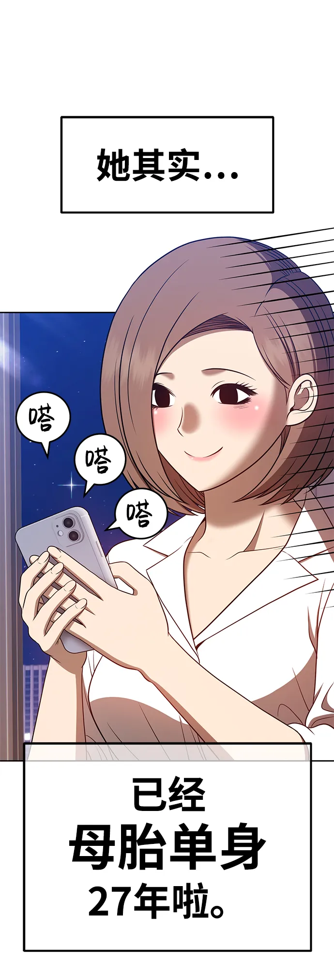 [第36话] 魔王候选人（1） 第149页