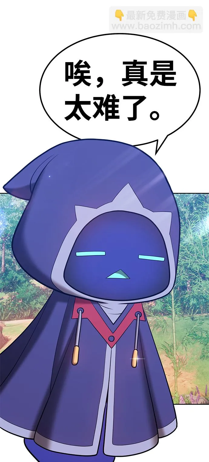 [第36话] 魔王候选人（1） 第153页