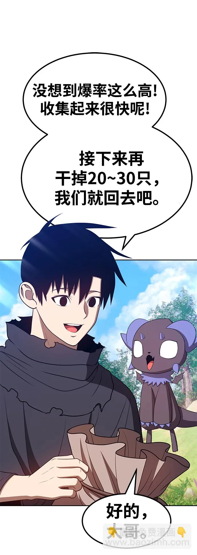 [第36话] 魔王候选人（1） 第164页
