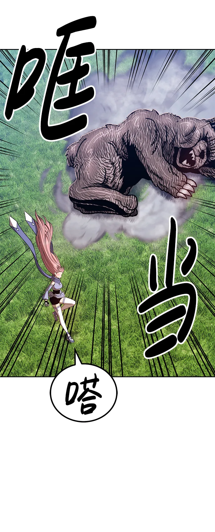 [第36话] 魔王候选人（1） 第174页