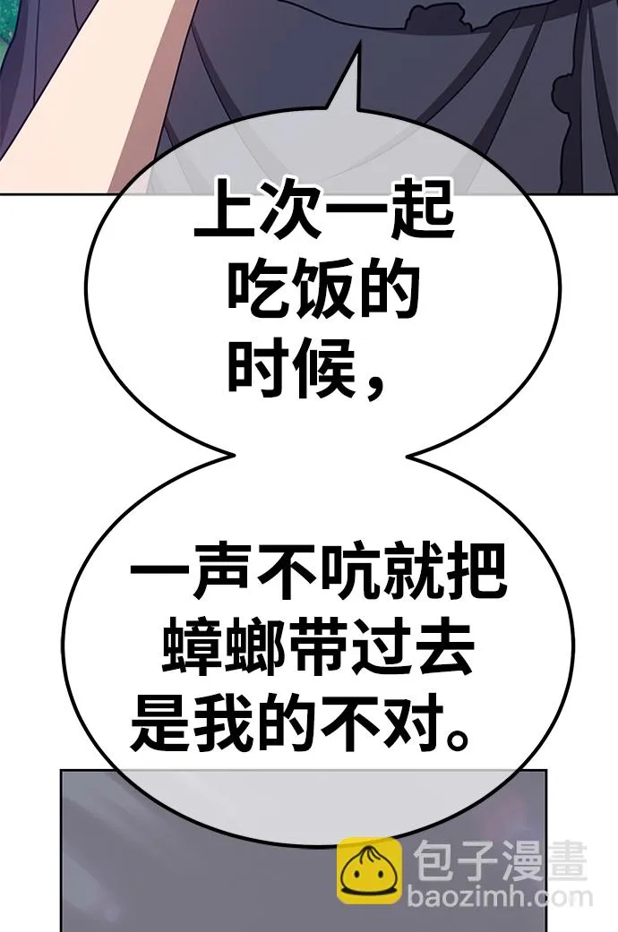[第36话] 魔王候选人（1） 第184页