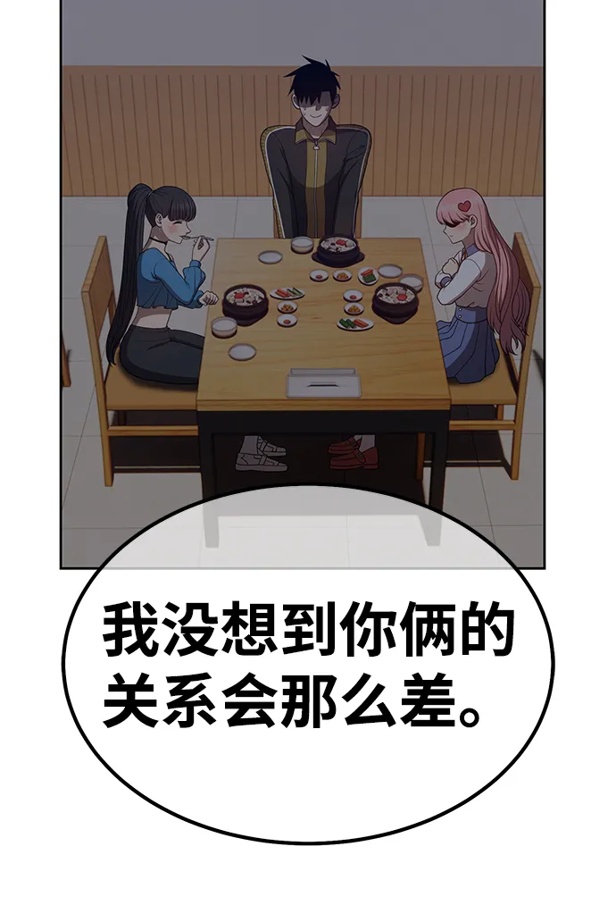 [第36话] 魔王候选人（1） 第185页