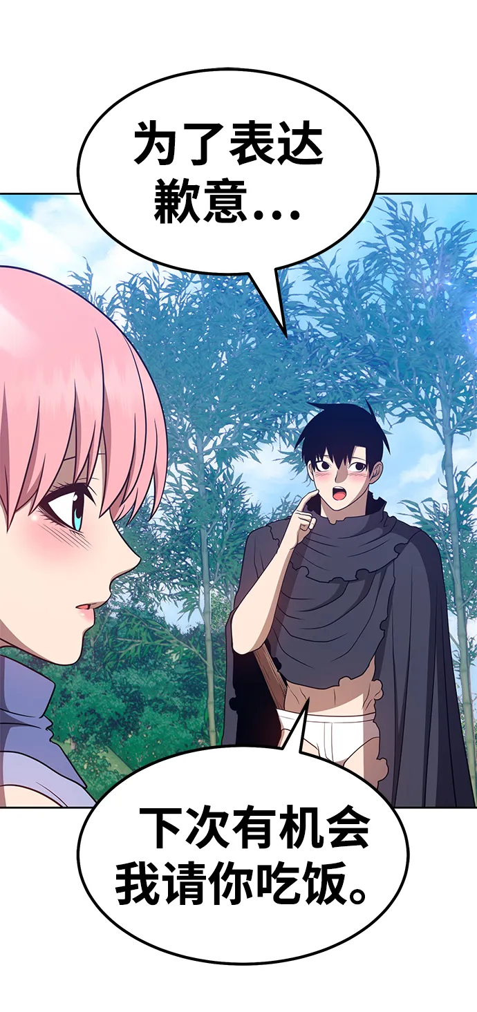 [第36话] 魔王候选人（1） 第186页