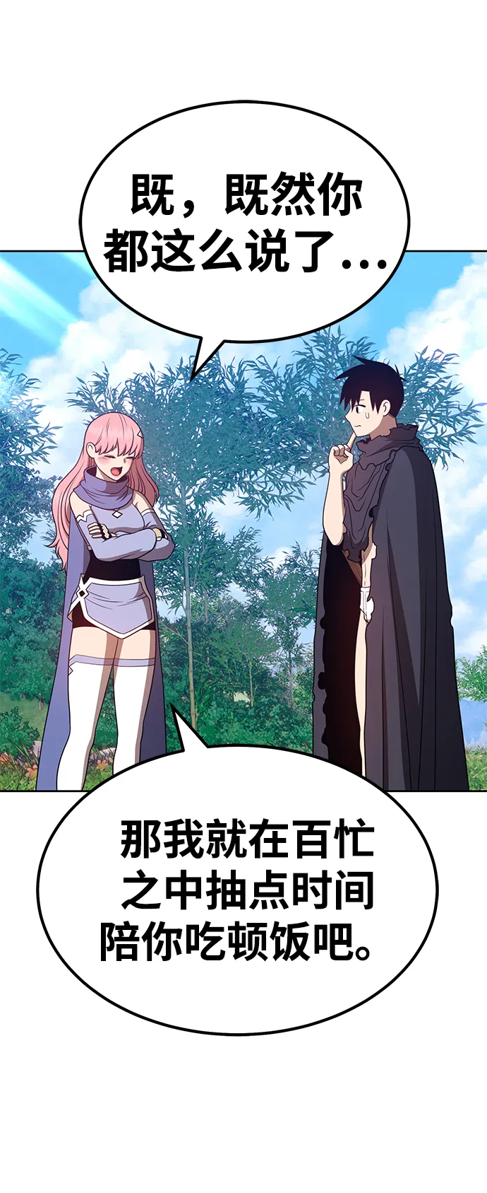 [第36话] 魔王候选人（1） 第189页
