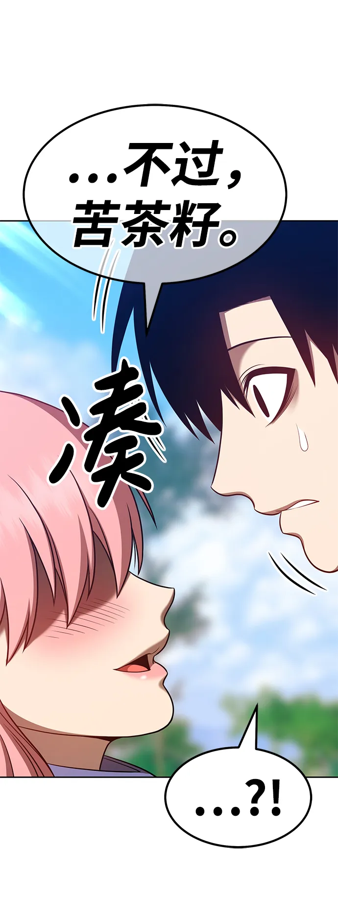 [第36话] 魔王候选人（1） 第190页