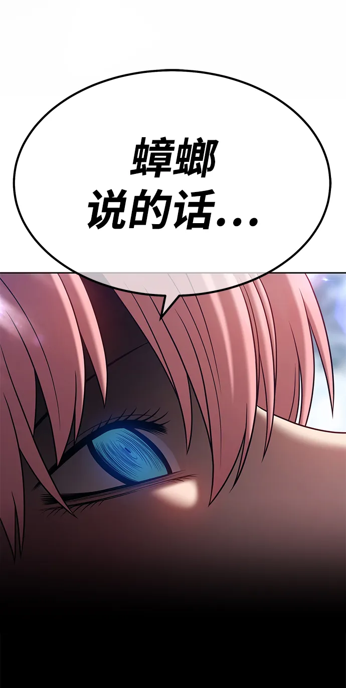 [第36话] 魔王候选人（1） 第192页
