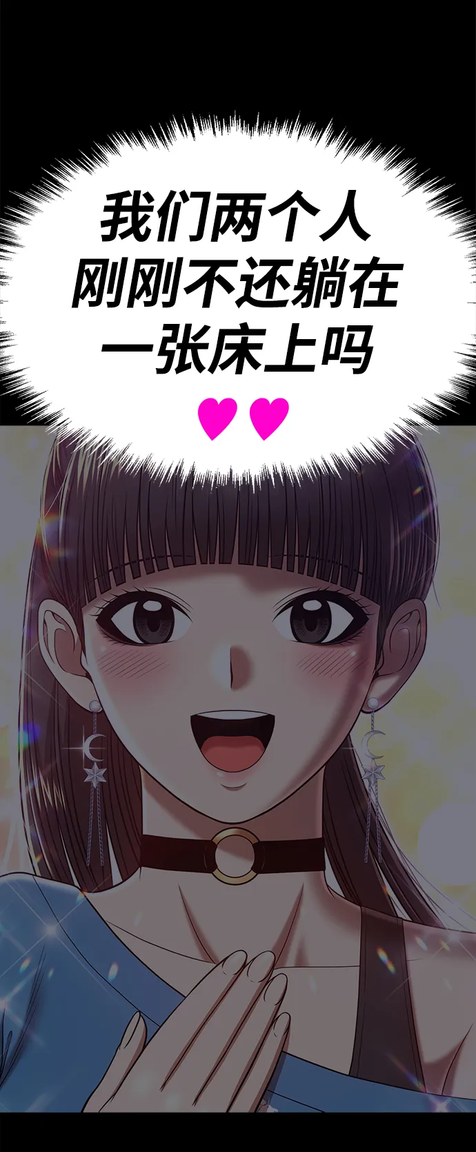 [第36话] 魔王候选人（1） 第193页
