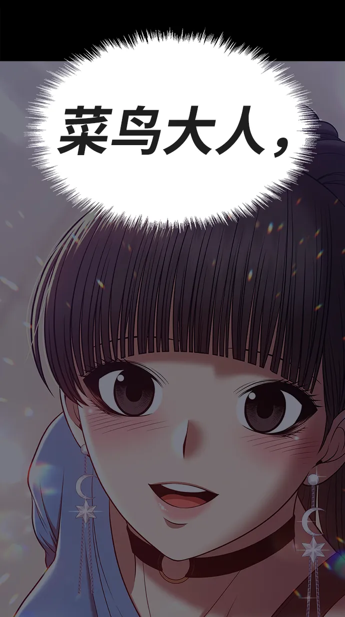 [第36话] 魔王候选人（1） 第194页