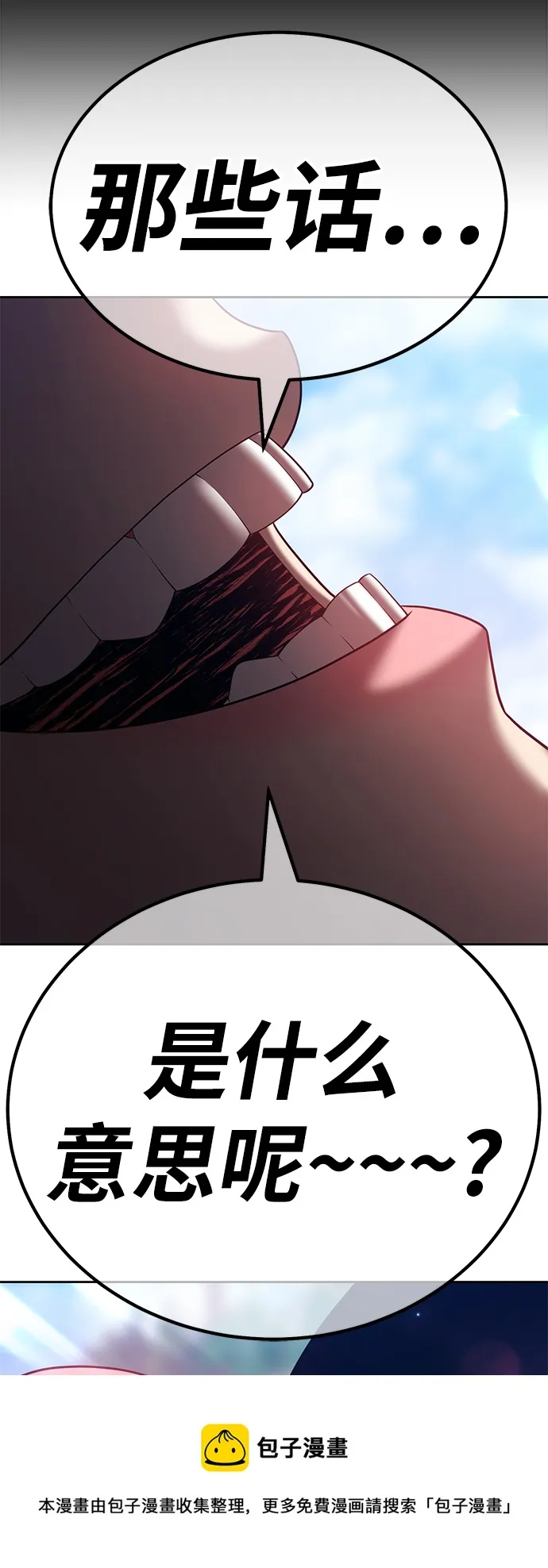 [第36话] 魔王候选人（1） 第197页