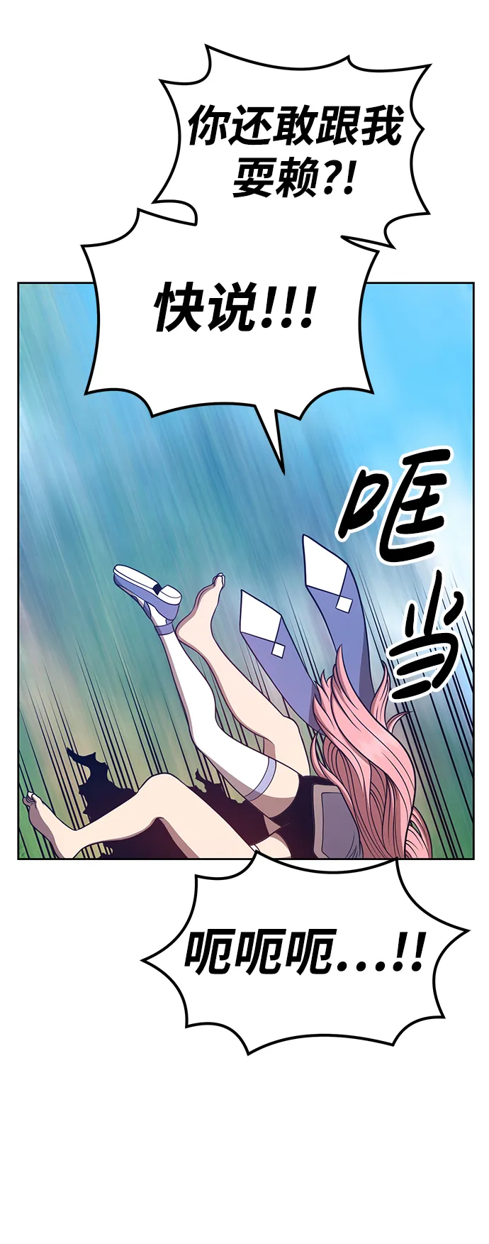 [第36话] 魔王候选人（1） 第201页