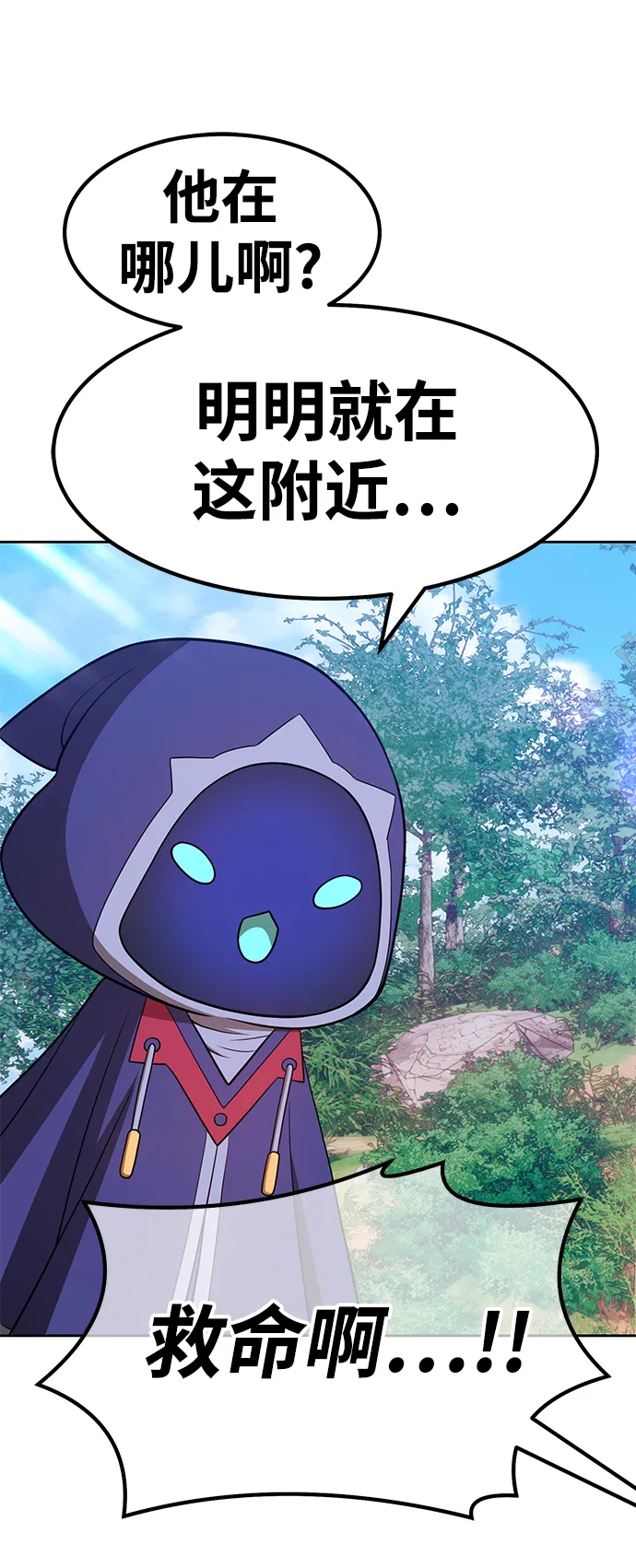 [第36话] 魔王候选人（1） 第203页