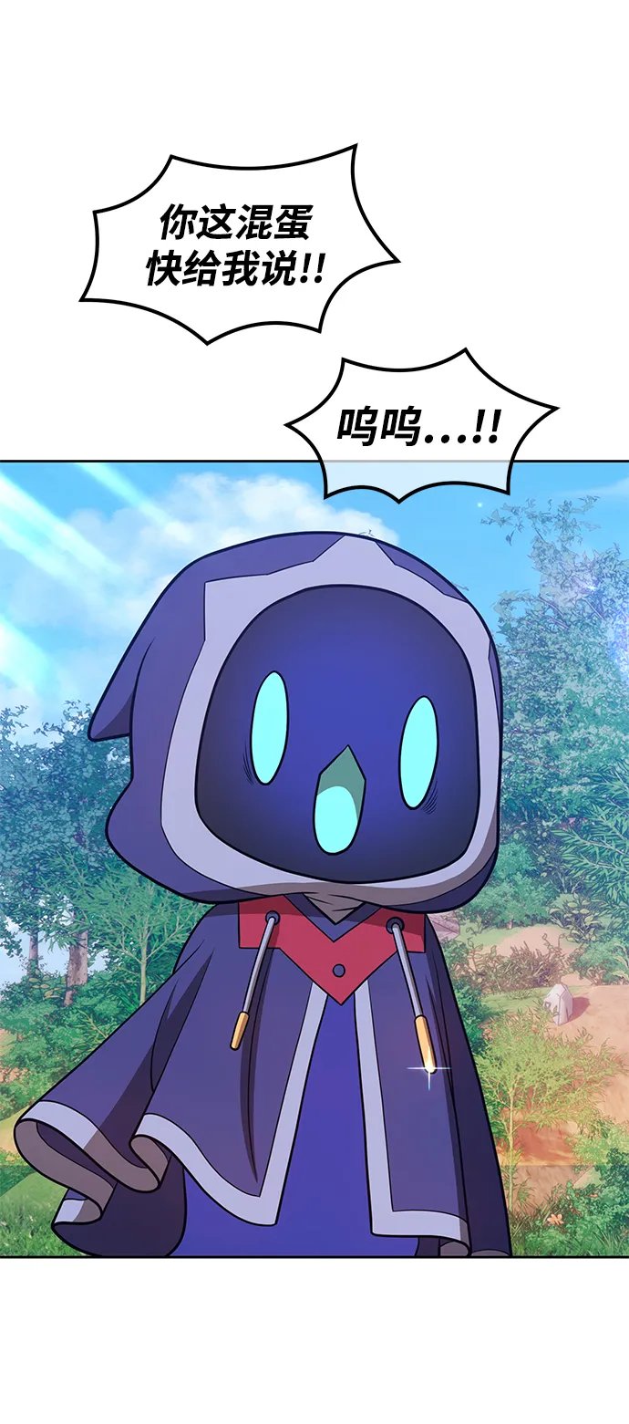 [第36话] 魔王候选人（1） 第205页