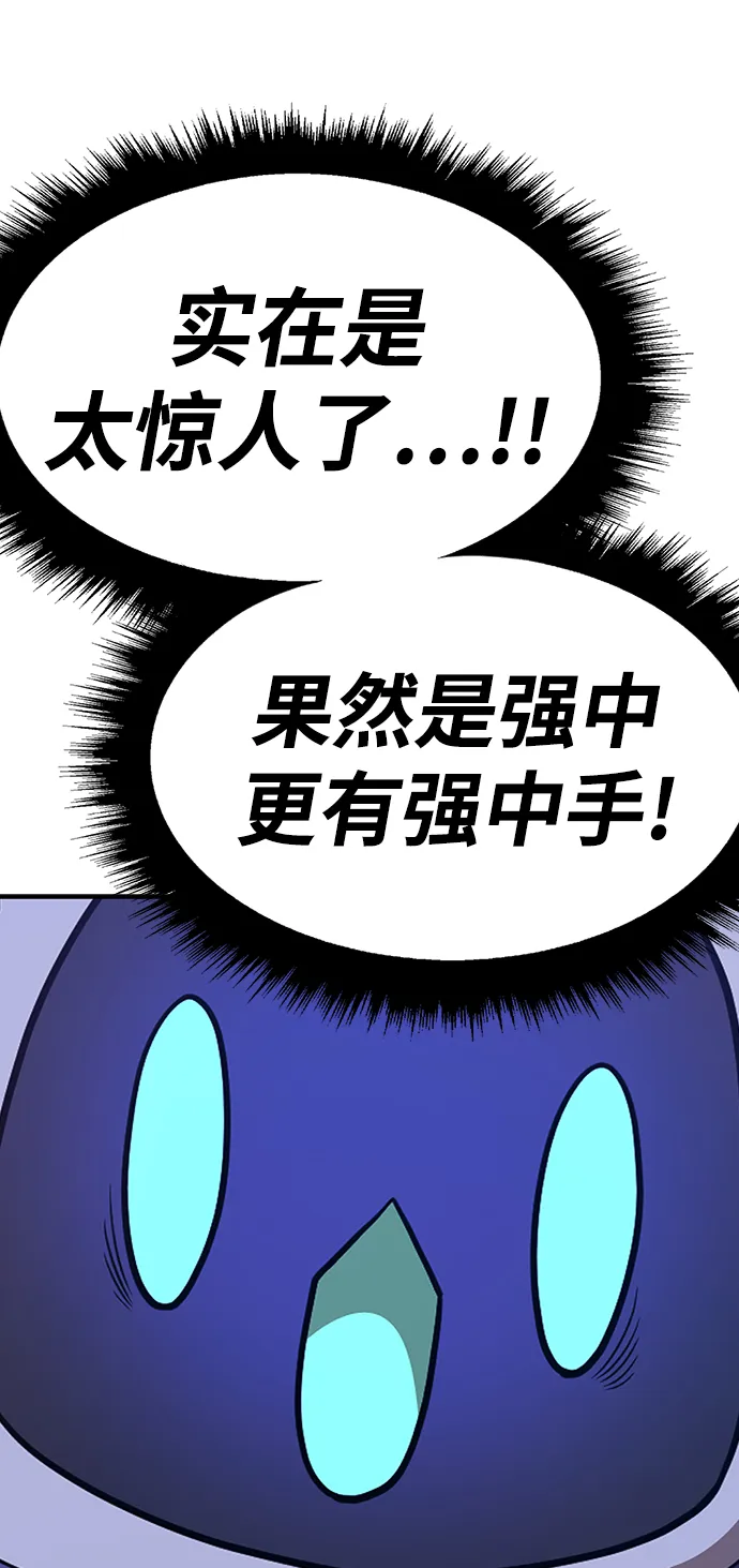 [第36话] 魔王候选人（1） 第209页